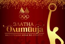 Петта јубилејна „Златна Олимпија“ – Вечер на најуспешните жени во спортот
