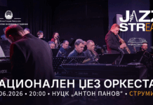 Националниот џез оркестар за првпат во Струмица – отворање на JAZZ STReam Festival