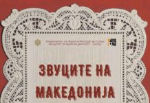 Концерт „Звуците на Македонија“ на Школка во Градскиот парк