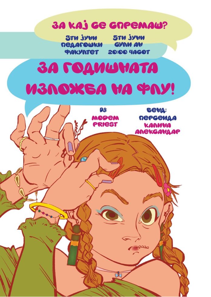 Креатива 12