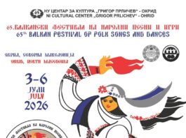 Во Охрид се одржува 65. Балкански фестивал на народни песни и игри од 3 до 6 јули
